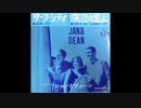 1963年05月17日　洋楽　「サーフ・シティ」（ジャン＆ディーン）