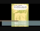 VO　KAITO　曲名　「簡単に生きよう」　海遊魚