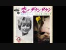 1964年11月00日　洋楽　「恋のダウンタウン」（ペトラ・クラーク）