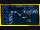 【実況】SFC版トルネコの大冒険 043
