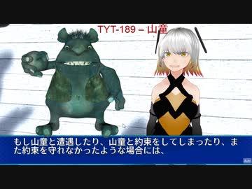 帝国妖異対策局 全73件 帝国妖異対策局さんのシリーズ ニコニコ動画