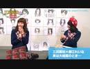 三田画伯の部屋　#22　藤江れいな