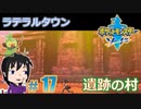 【ポケモン剣】ウエスタンで心躍るの【ガチEnjoy勢が実況】#17