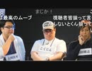 人狼最大トーナメントseason5 #10 3/6