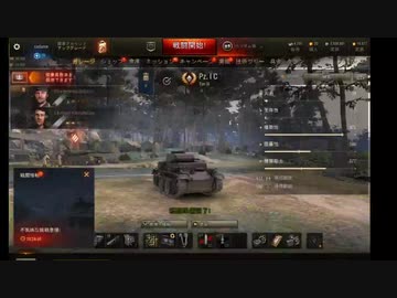 【WoT】素人が始める戦車乗り3両目