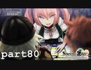 女王は、敗けない。【シュタインズゲート初見実況part80】