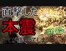 【相州戦神館學園 八命陣】 夢の世界で巻き起こるバトルロワイアル ＃135