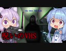 落ちてきたVHSのゲームをプレイしたら大変なことになった…【VOICEROID実況】