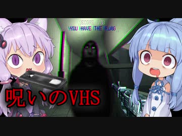 落ちてきたVHSのゲームをプレイしたら大変なことになった…【VOICEROID実況】