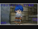 ドラゴンクエストビルダーズ2初見実況プレイ part64