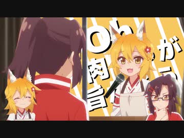 仙狐的ロリババ生活