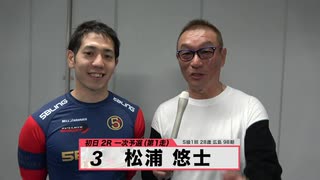 松浦 悠士【本気の競輪TV】中野浩一の【競輪祭GⅠ】注目選手インタビュー