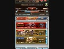 古戦場HELL９０を１周５分