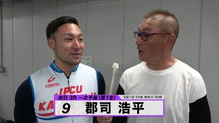 郡司 浩平【本気の競輪TV】中野浩一の【競輪祭GⅠ】注目選手インタビュー