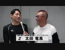 太田 竜馬【本気の競輪TV】中野浩一の【競輪祭GⅠ】注目選手インタビュー
