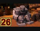 【実況】ドラゴンクエストビルダーズ2をやる事にした。26