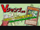 【遊戯王】風属性強化 ガスタに加護！～Vジャンプ付録カードの話～