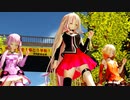 【MMD】3人に「ユニバース」を踊ってもらいました【らぶ式ミク誕生10周年】