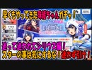 【スタリラ】追うのはこのオレ！悪い狐を捕獲する！【少女歌劇】