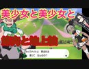 【ポケモン剣盾】大都会エンジンシティ！！ジムチャレンジ開会式！＃4　【ポケットモンスター　ソード・シールド】