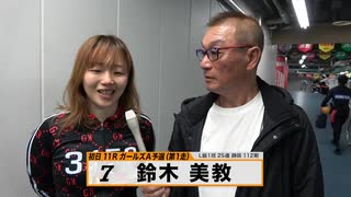 鈴木 美教【本気の競輪TV】中野浩一の【競輪祭GⅠ】注目選手インタビュー