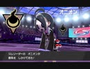 【ポケモン盾】えがお氏、ガラル地方へ征く！　part12