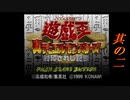 イキりつつもカード対戦が大好きなセト【遊☆戯☆王 真デュエルモンスターズ 封印されし記憶実況】其の二