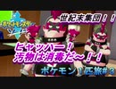 【ゆる縛りプレイ】手持ち６匹だと混乱するから１匹で旅してみた#３【ポケモンソード】【実況】