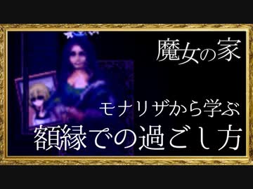 【魔女の家】お化け屋敷怖くないし、遠足気分で遊びに来たが…【実況】part4