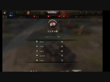 【WoT】素人が始める戦車乗り5両目