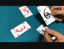 フクハナのボードゲーム紹介 No.404『デュアルクラッシュ・ポーカー』