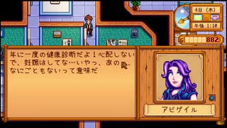 【初見実況】女2人でStardew Valley #3