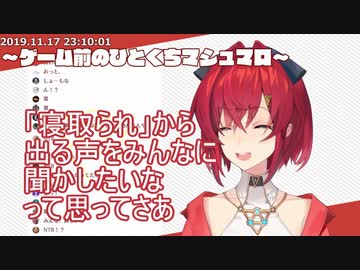 NTRから出る自分の声を聞かせたいアンジュ