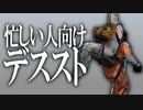 【忙しい人向け】超高速配達実況 Part3【デスストランディング】