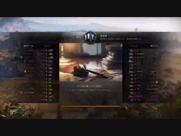 【WoT】素人が始める戦車乗り6両目