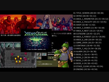 【メガドライブ】 ゼノ・クライシス BGM集 【GENESIS】