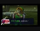 【ゼルダの伝説】未知なる時の旅へゼルダの伝説  時のオカリナ #8 【1人実況】
