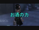 【実況】お酒の・・・パワー！！【第五人格】
