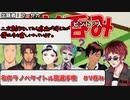 【#V呑み】ラノベタイトル選手権で白熱するVのおっさん達