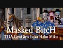 1684【MMD】Masked BitcH【TDA CowGirls Luka Haku Miku】