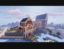 【1.12.2】オシャレは建材だけのminecraft part17