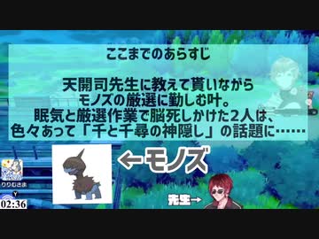 ポケモン厳選の末脳死した結果、湯婆婆にVtuberの名前を「ロ」にされてしまう叶と天開司