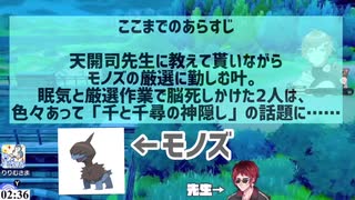 ポケモン厳選の末脳死した結果、湯婆婆にVtuberの名前を「ロ」にされてしまう叶と天開司