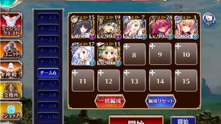 千年戦争アイギス　英傑の塔　第１５階層【108360pt】