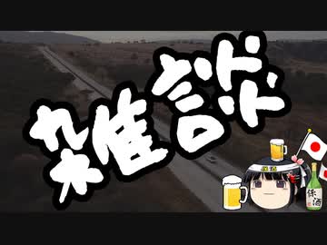 雑談会、最近の悩み。