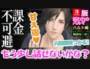 【乙女ゲーム実況】ハルトを男目線攻略！気になるお相手の気持ちを学ぼう #028【囚われのパルマ -ハルト編 CV.梅原裕一郎さん- (Nintendo Switch)】