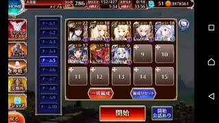千年戦争アイギス　英傑の塔　第15階層　90100pts