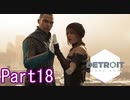命なき者の想いPart18