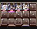 【字幕有】英傑の塔　第11階層【千年戦争アイギス 大英雄王子+イベユニ】