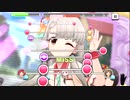 【デレステ】久川凪の「To my darling…(MASTER+)」フルMISS